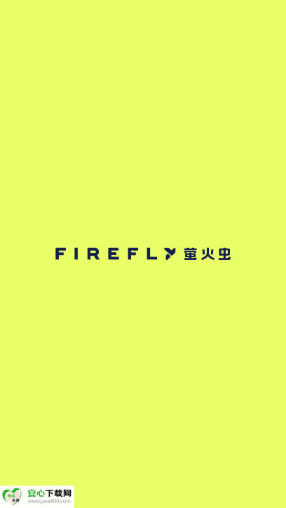 firefly萤火虫app安卓版