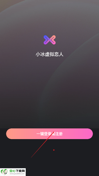 小冰虚拟恋人平台