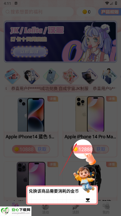 次元番单app兑换东西平台