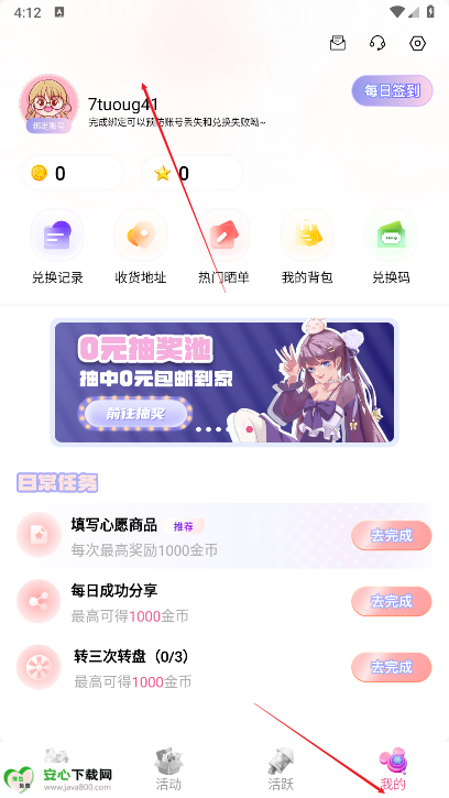 次元番单app兑换东西平台