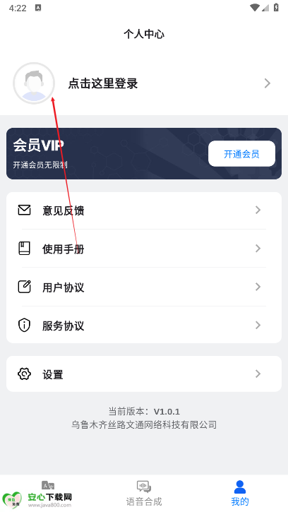 石榴翻译app最新版