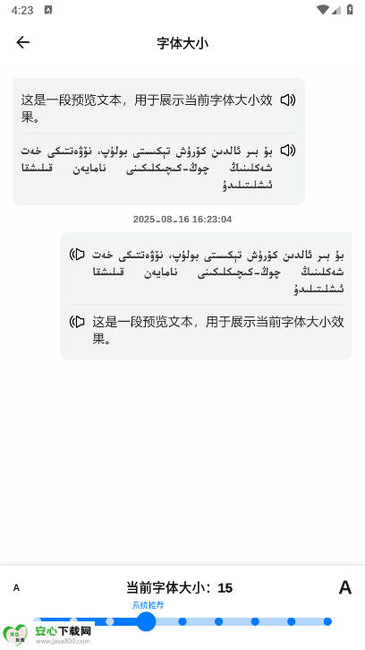 石榴翻译app最新版
