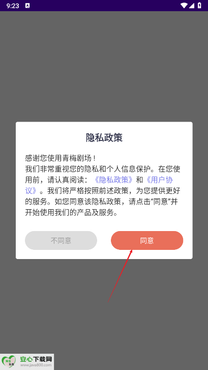 青梅剧场短剧app正版