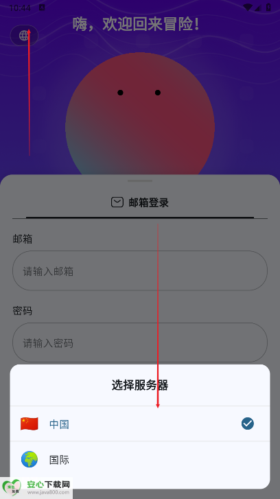 元仔世界app安卓版