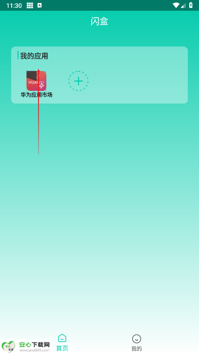 闪盒虚拟定位app免费版