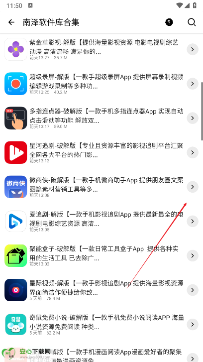 软件匣最新版本