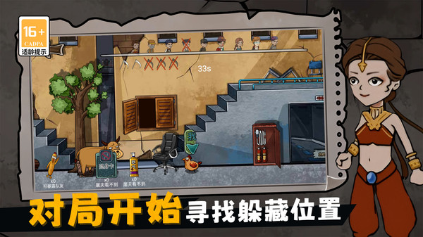 恐怖老屋躲猫猫v1.0.0(4)