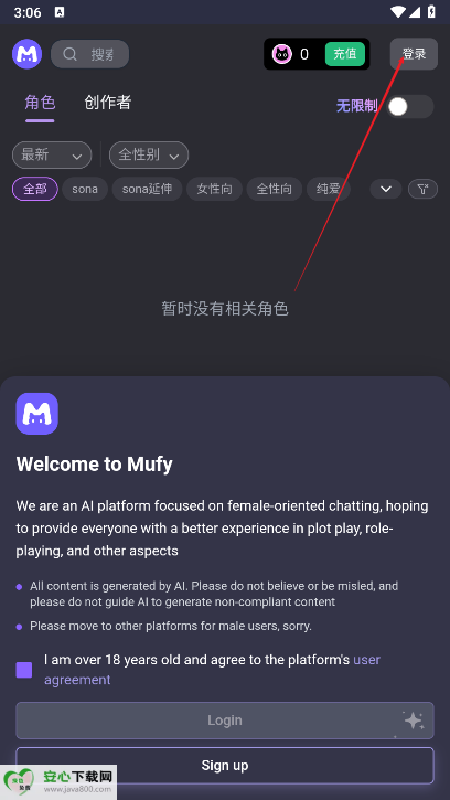 mufyAI聊天官方版