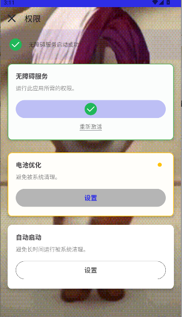 熊宇连点8.0(定制版)