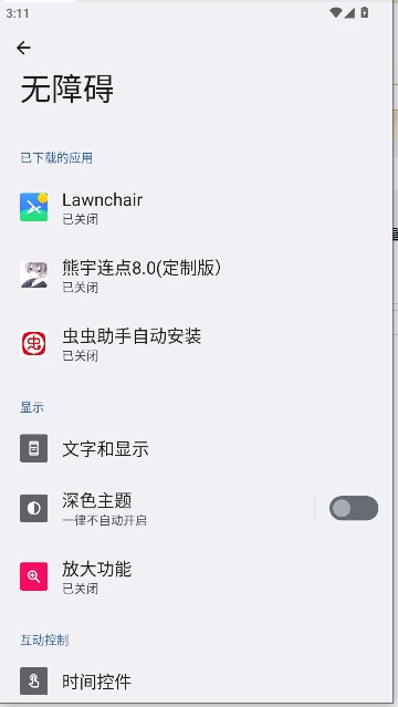 熊宇连点8.0(定制版)