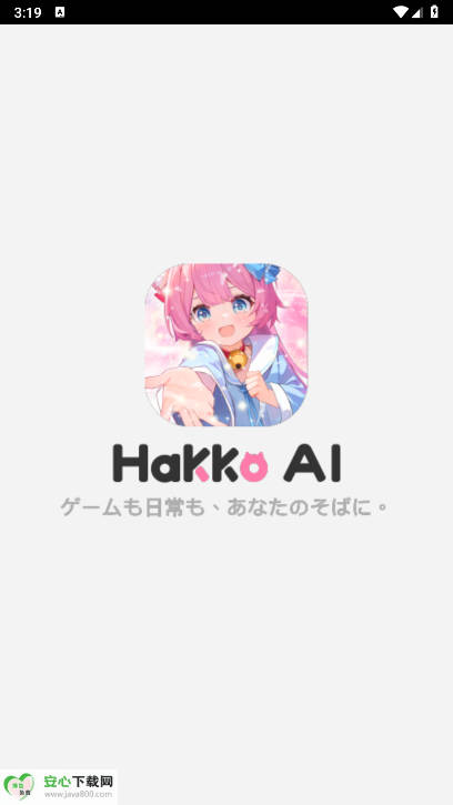 HakkoAI软件安卓版