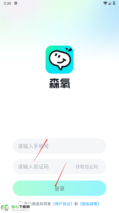 森氧派对app官方版
