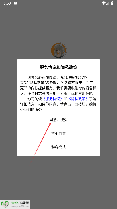 Dollbox平台最新版
