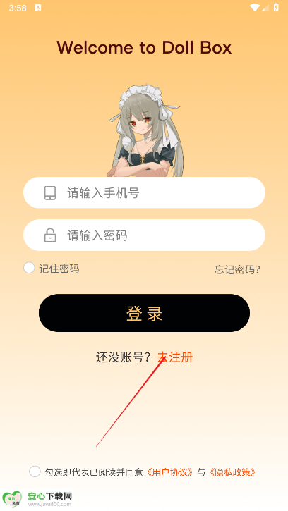 Dollbox平台最新版