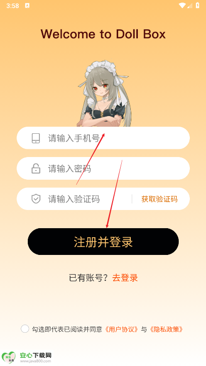 Dollbox平台最新版