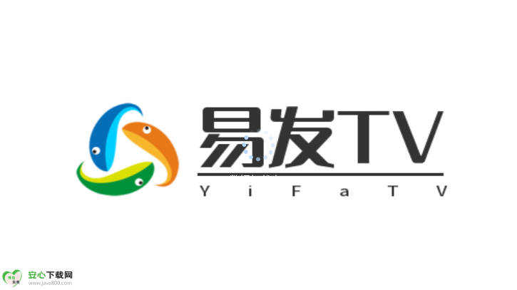 易发tv电视版免费版