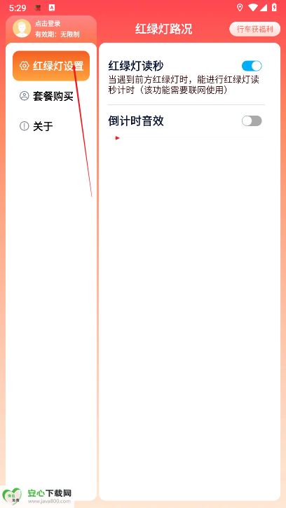 红绿灯路况插件app免费版