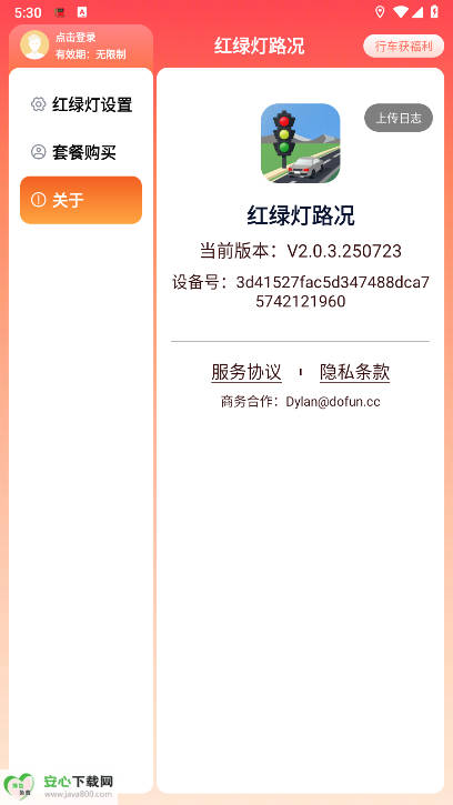 红绿灯路况插件app免费版