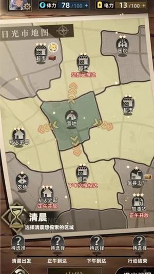 我在末日打造安全屋v1.6(1)