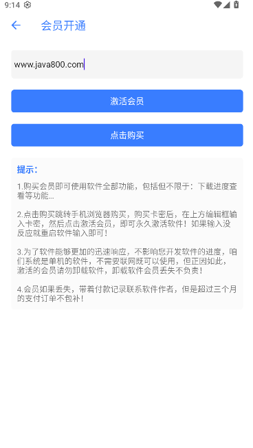 极简下载器软件