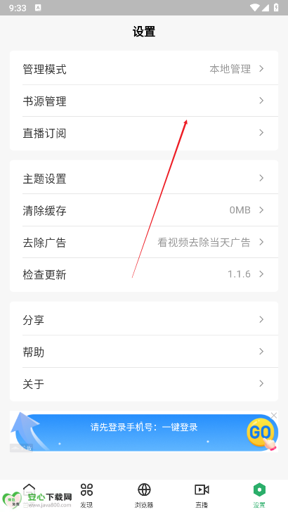 奇点阅读书源2025最新版