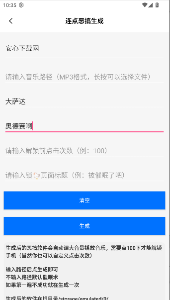 恶搞百宝箱APP最新版本