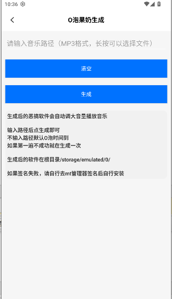 恶搞百宝箱APP最新版本