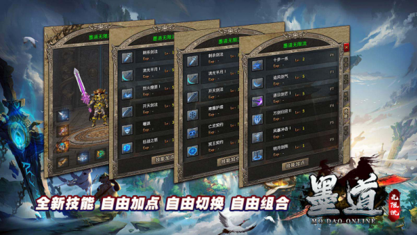 墨道无限流v4.7.2(3)