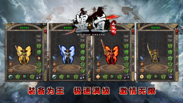 墨道无限流v4.7.2(2)