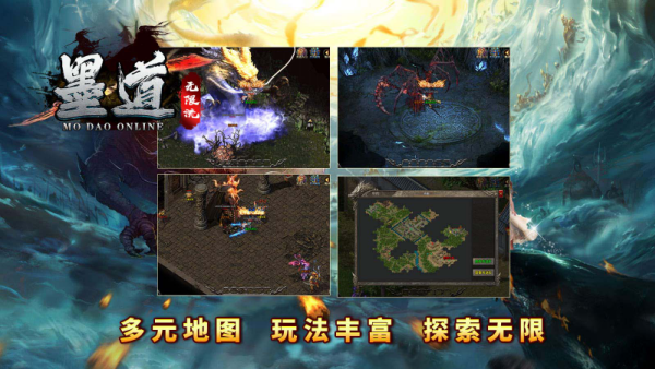 墨道无限流v4.7.2(4)