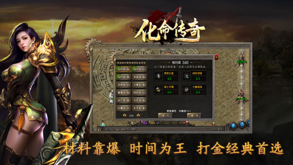 化命传奇v4.7.3(3)