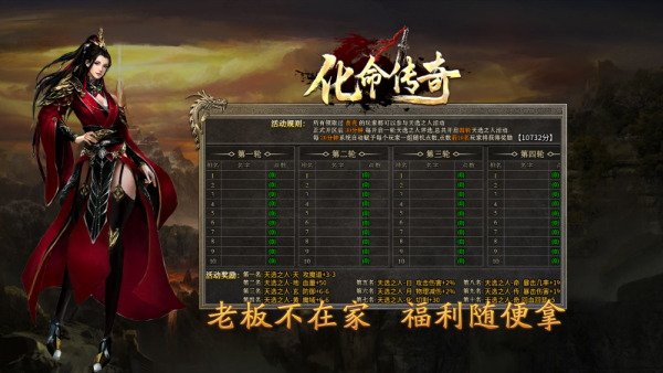 化命传奇v4.7.3(4)