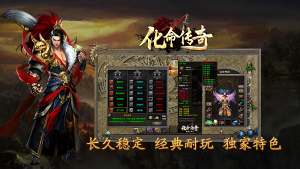 化命传奇v4.7.3(2)
