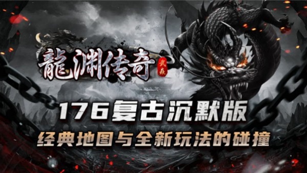 武焱龙渊沉默v4.7.1(1)