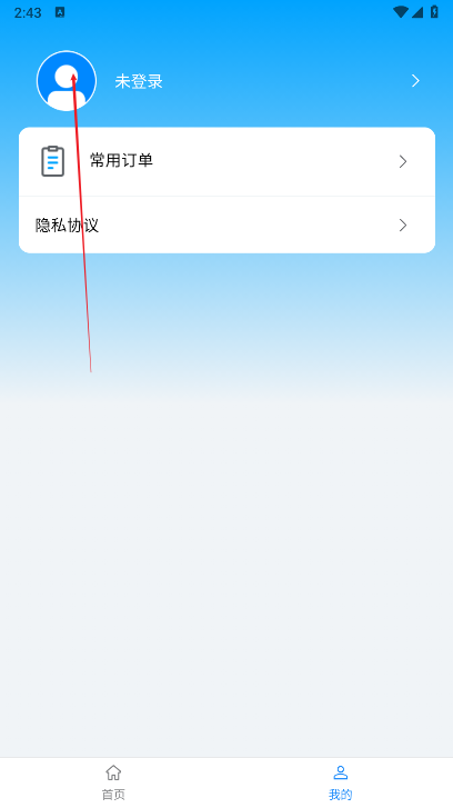 慈交畅行实时公交软件