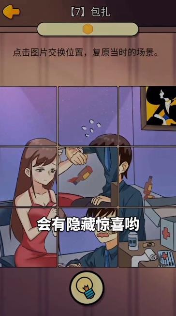张晓星不寻常的恋爱v100002(2)