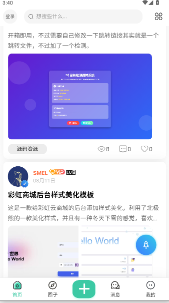 新知幻社区APP