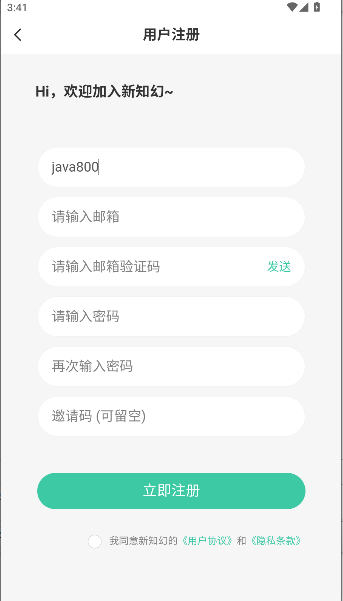 新知幻社区APP