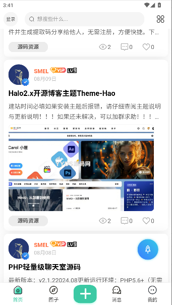 新知幻社区APP