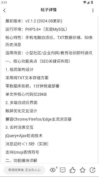 新知幻社区APP