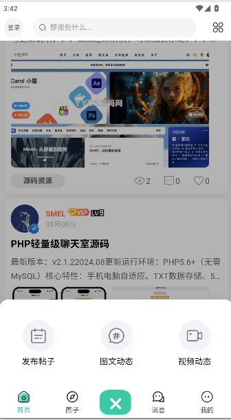 新知幻社区APP