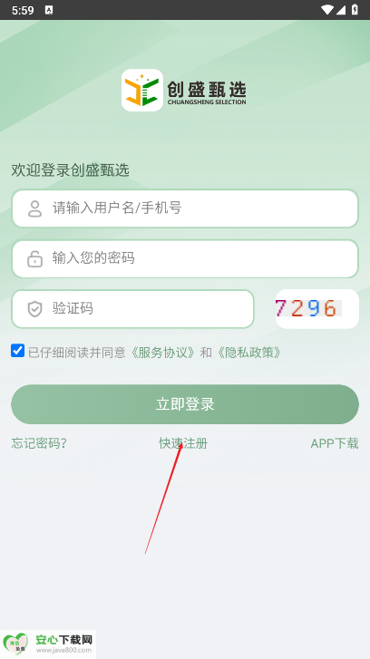 创盛甄选平台