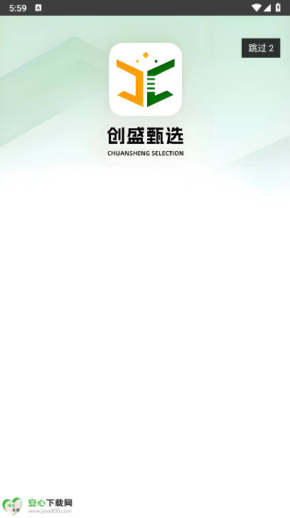 创盛甄选平台