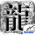 玛法烈战