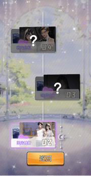 迷局脱困人生逆袭v1.0(4)