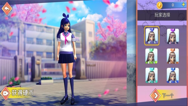樱坂校园模拟器v1.0.3(4)