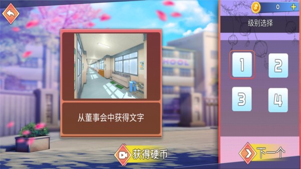 樱坂校园模拟器v1.0.3(3)
