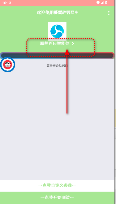 暮雪辞弱网工具2025最新版本