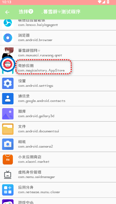 暮雪辞弱网工具2025最新版本