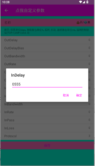 仙泽弱网2025最新版本